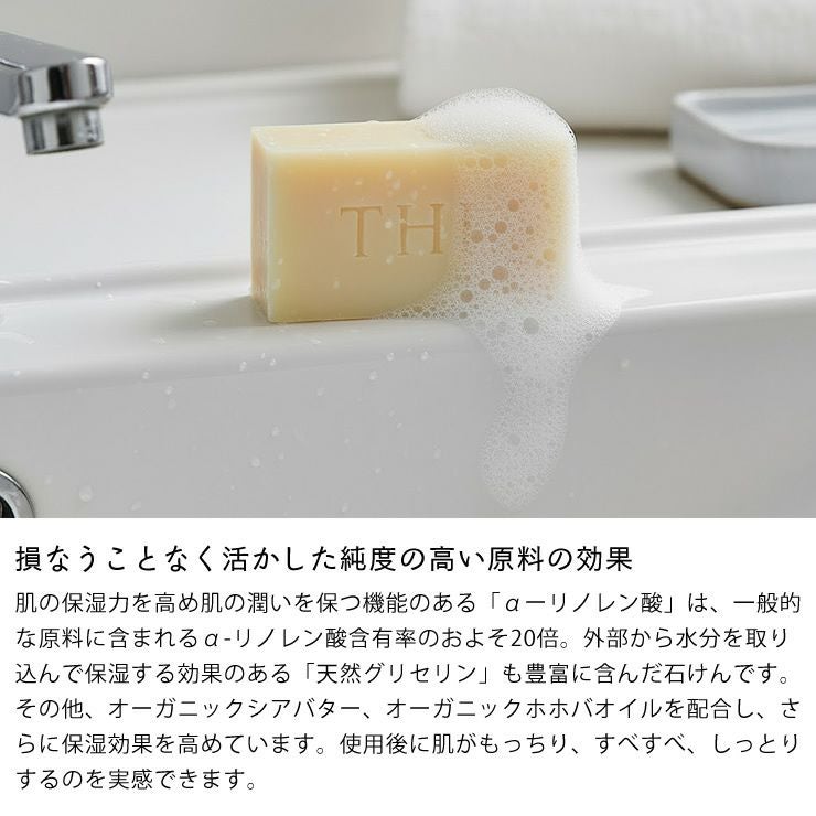 純度の高い原料の効果を活かした国産石けん