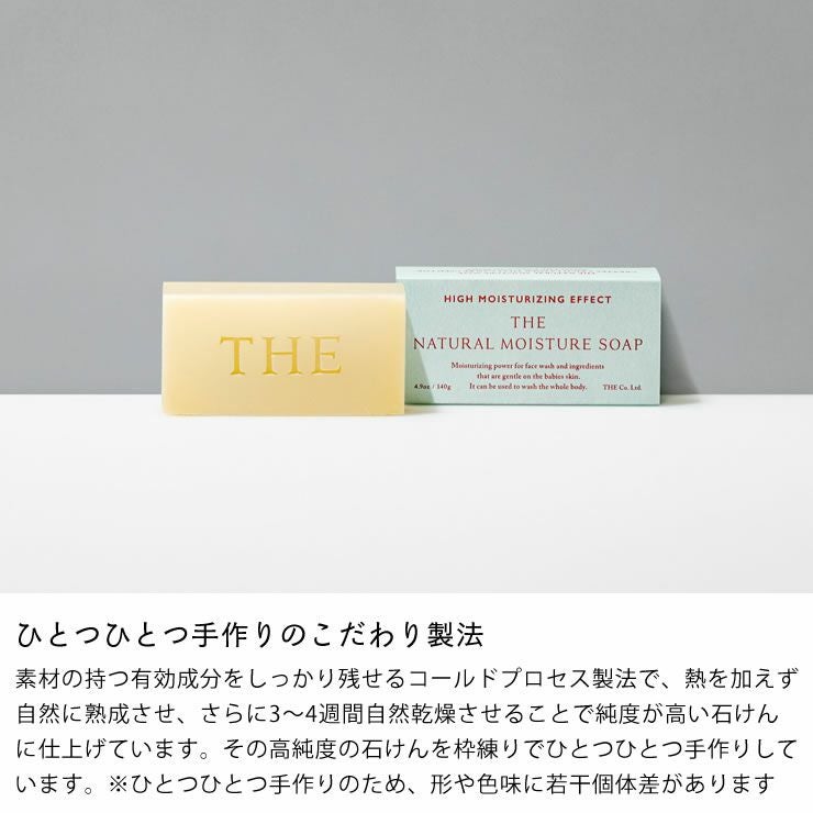 ひとつひとつ手作りのこだわり製法で作られた日本製石けん