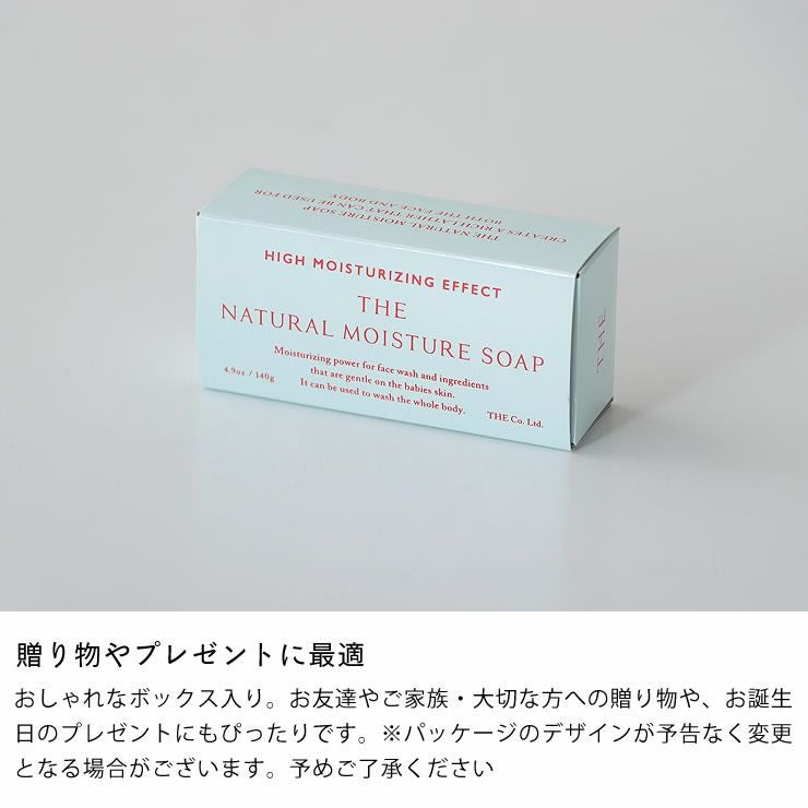 贈り物やプレゼントに最適な全身用石けん