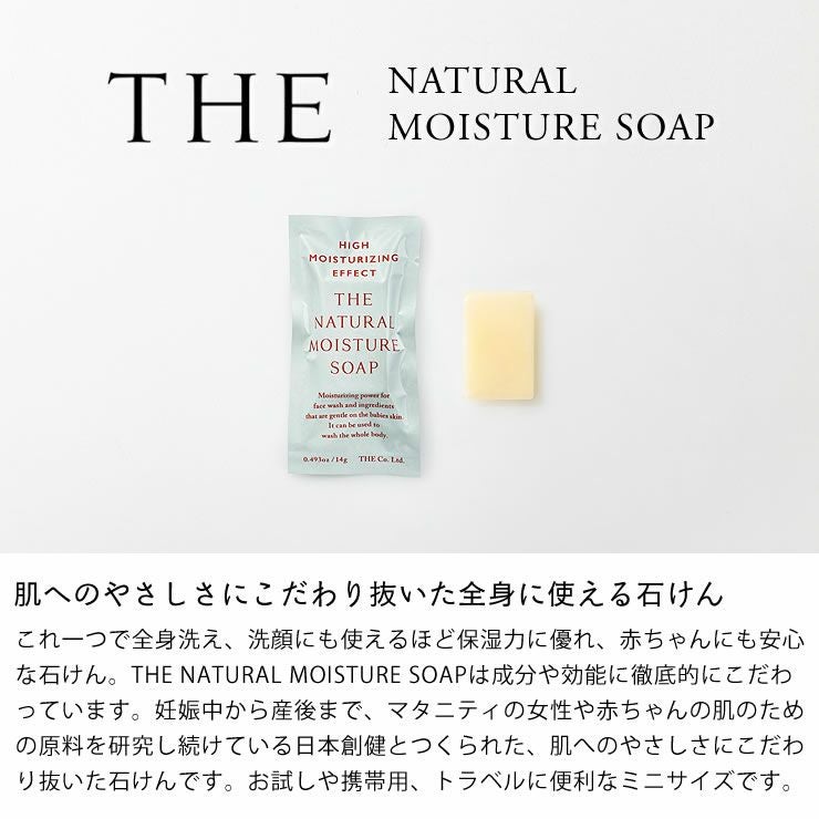 洗顔にも使える保湿力と、赤ちゃんにも使える肌にやさしい成分の石けん