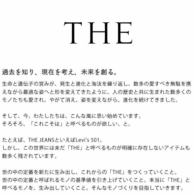 THE（ザ）について