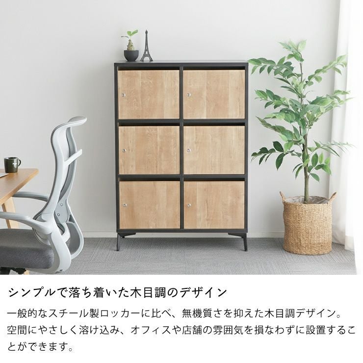 シンプルで落ち着いた木目調のデザインの収納家具