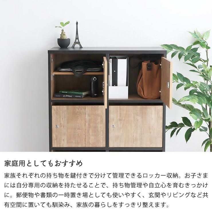 家族それぞれの持ち物を分けて管理できるロッカー