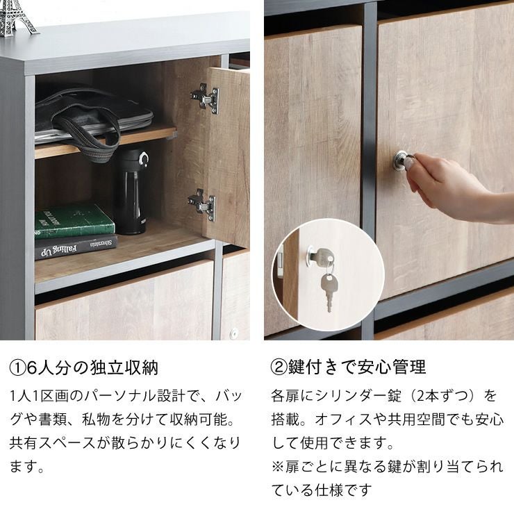 6人分の独立収納と鍵付きで安心管理