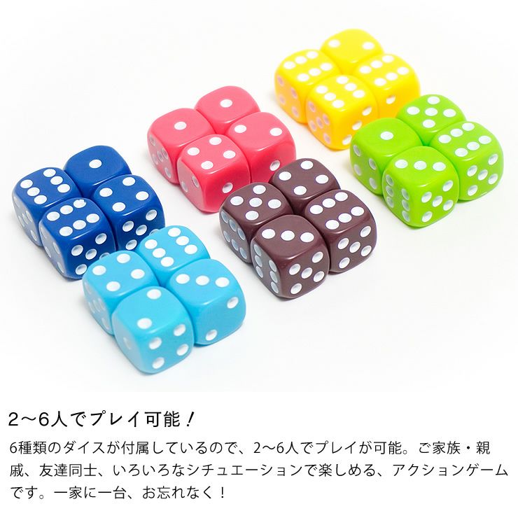 JELLY JELLY GAMESタンブリンダイス＋は2～6人でプレイ可能