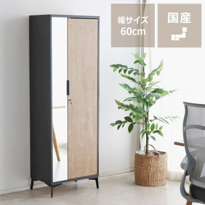 木目調でおしゃれな雰囲気の国産全身鏡付き収納