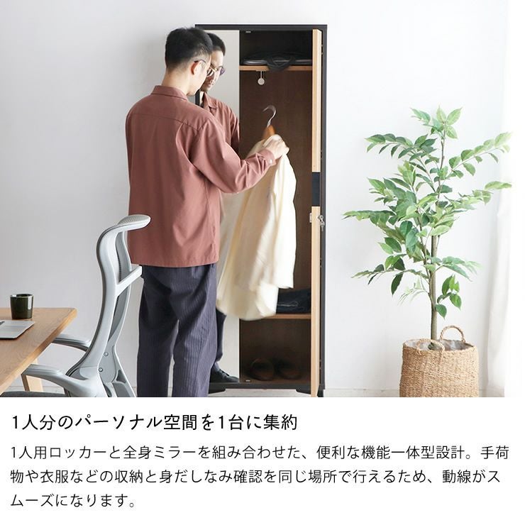 1人分のパーソナル空間を1台に集約した木目調ロッカー