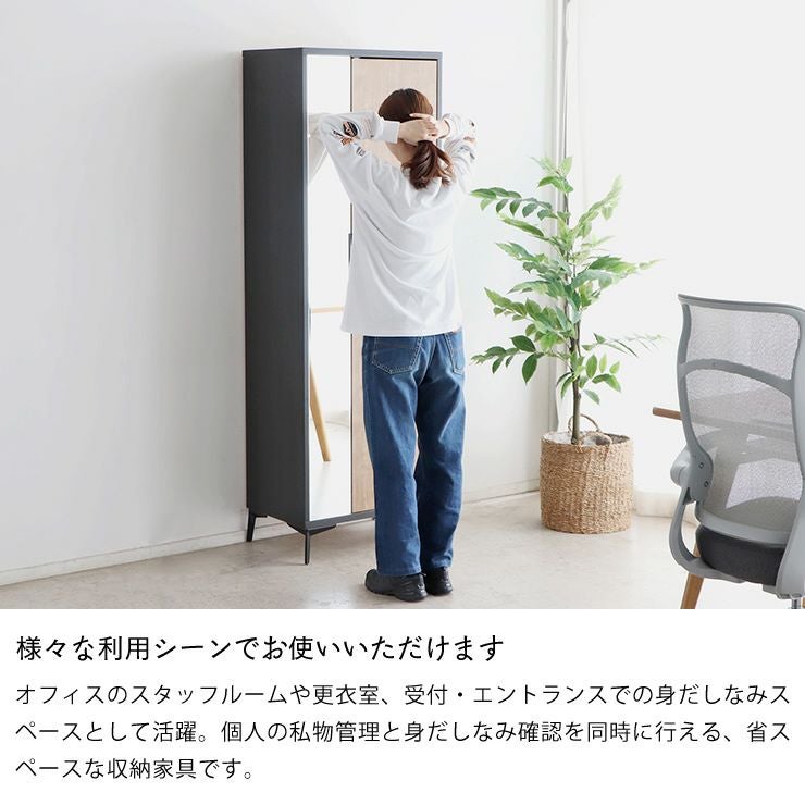 オフィスのスタッフ用や更衣室の収納としても活用可能な全身鏡付きロッカー