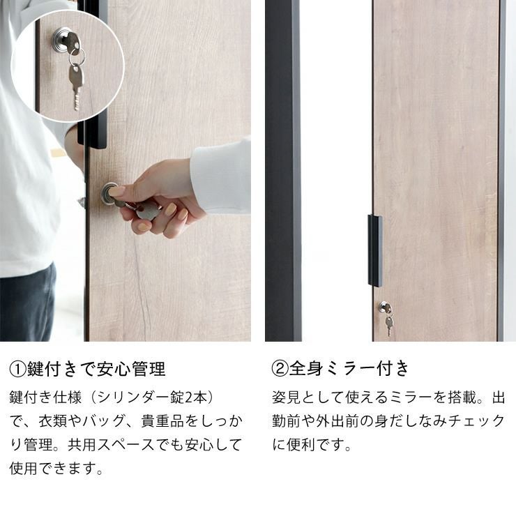 鍵と全身ミラー付きで便利なオフィス用ロッカー