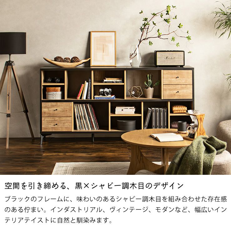 味わいのあるシャビー調木目を組み合わせたローシェルフ