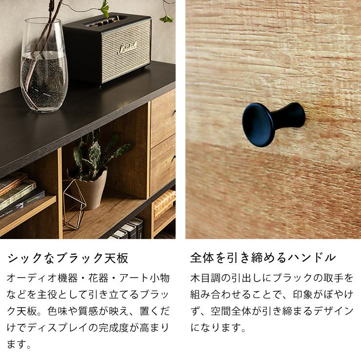 シックなブラック天板と全体を引き締めるハンドル