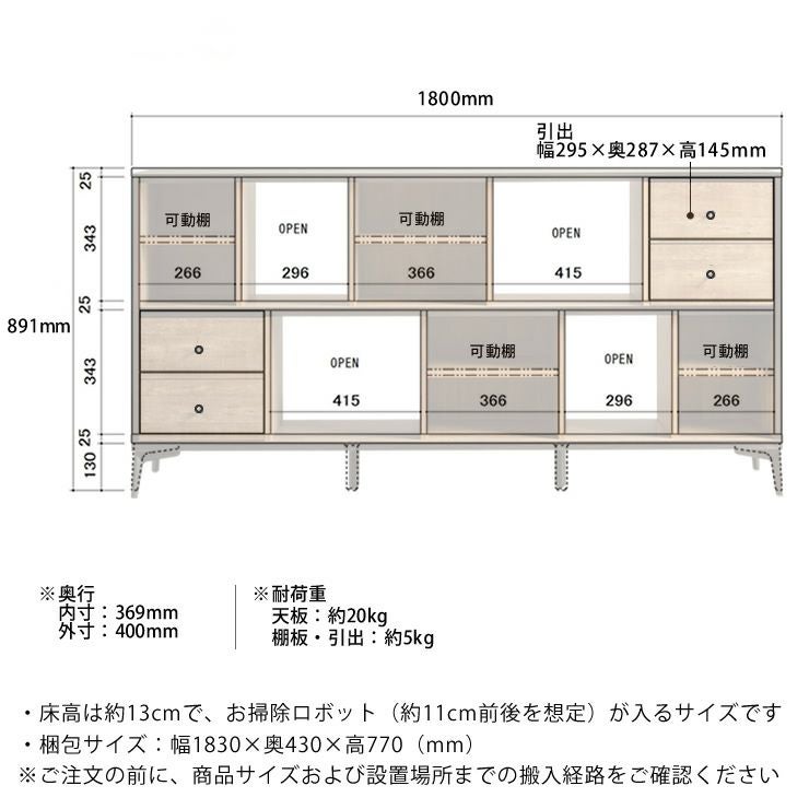 ロボット掃除機も対応可能な収納ラック