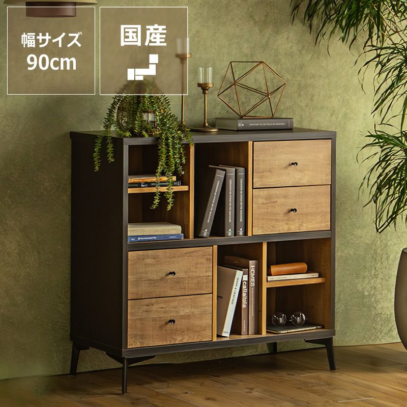 不規則デザインのローシェルフ・ディスプレイラック 幅90cm