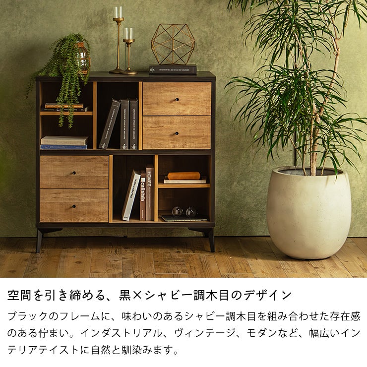 味わいのあるシャビー調木目を組み合わせたローシェルフ