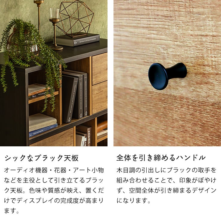 シックなブラック天板と全体を引き締めるハンドル