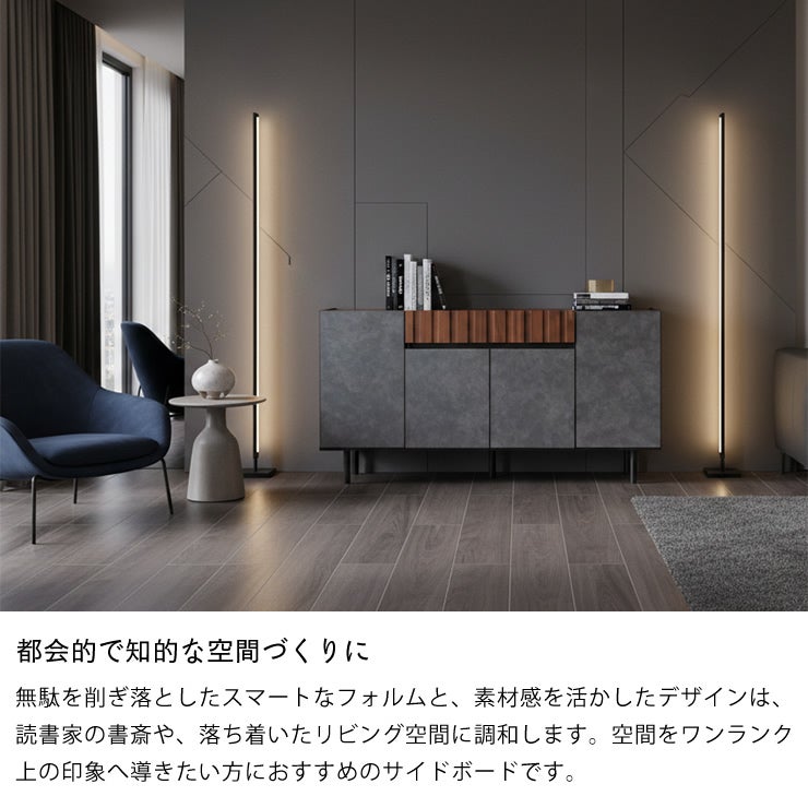 都会的で知的な空間づくりになるサイドボード