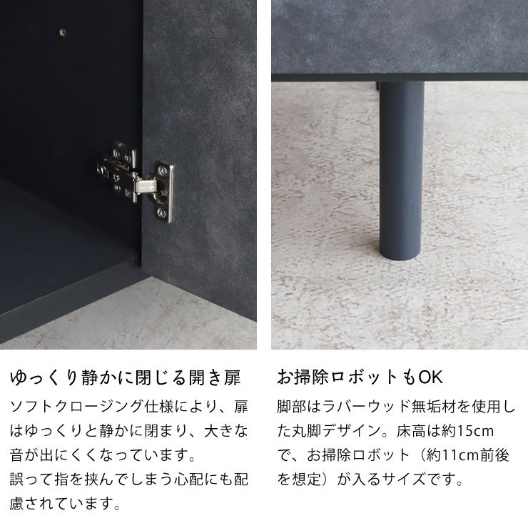 サイドボードの詳細_扉・お掃除ロボについて