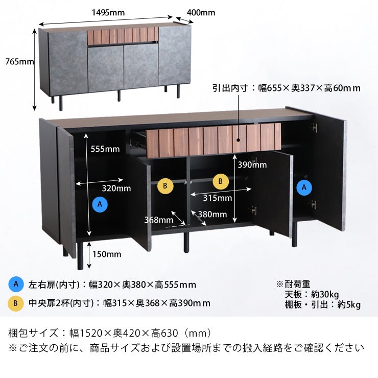 サイドボードのサイズについて