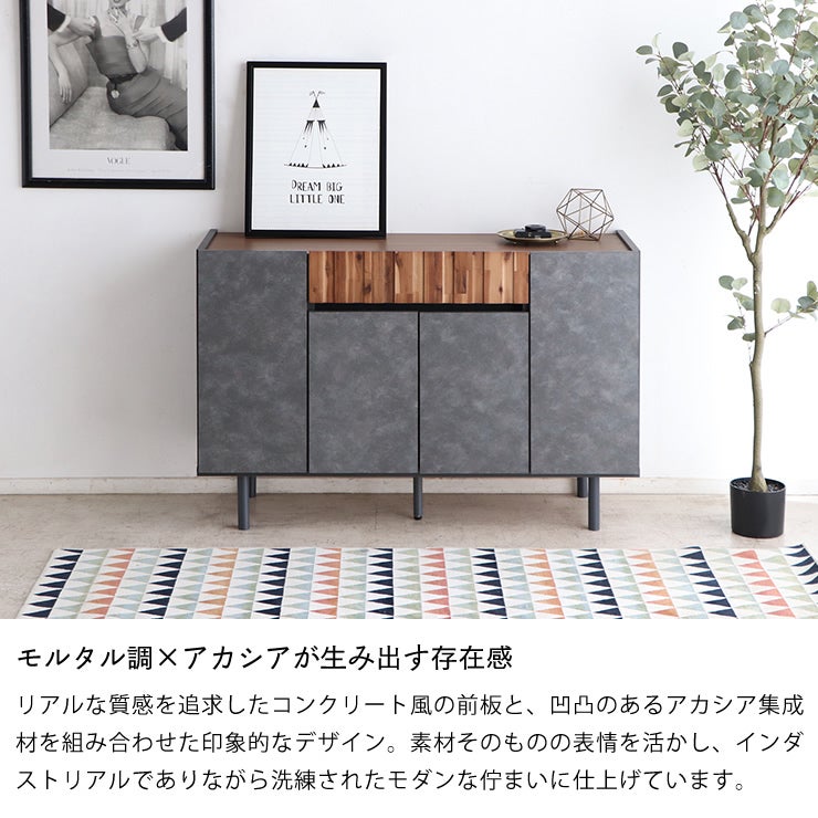 モルタル調×アカシアが生み出す存在感のあるサイドボード