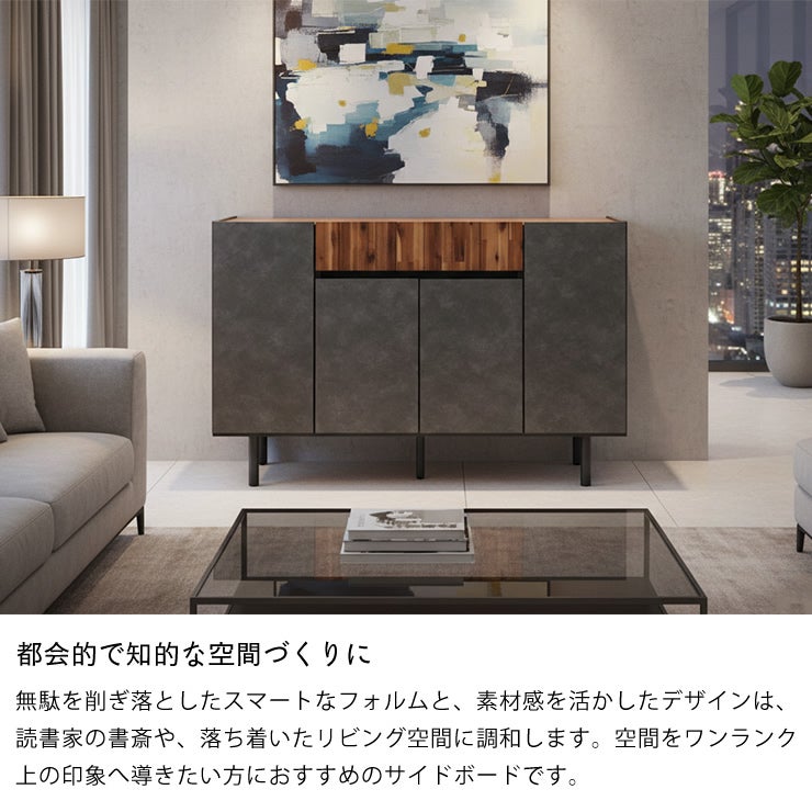 都会的で知的な空間づくりになるサイドボード
