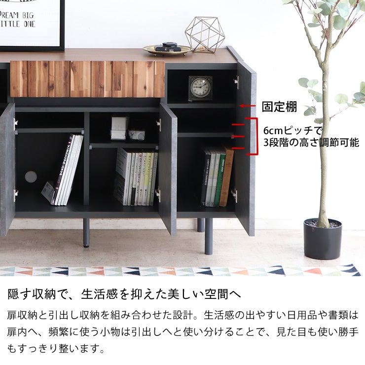 サイドボード幅120cmは隠す収納で、生活感を抑えた美しい空間へ