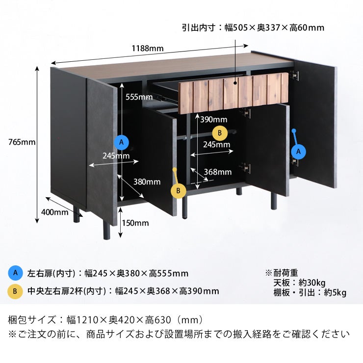 サイドボードのサイズについて