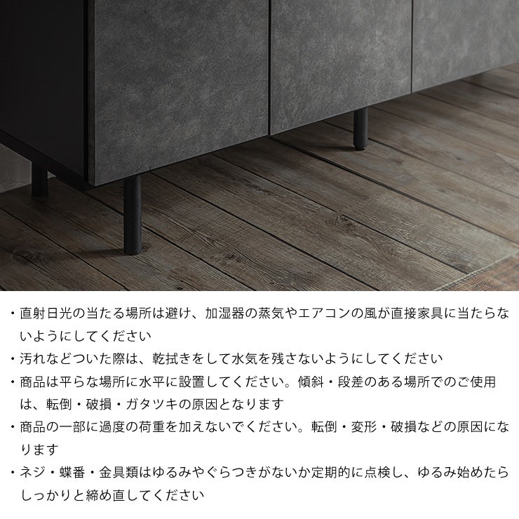 サイドボード幅120cmの知っておいていただきたいこと