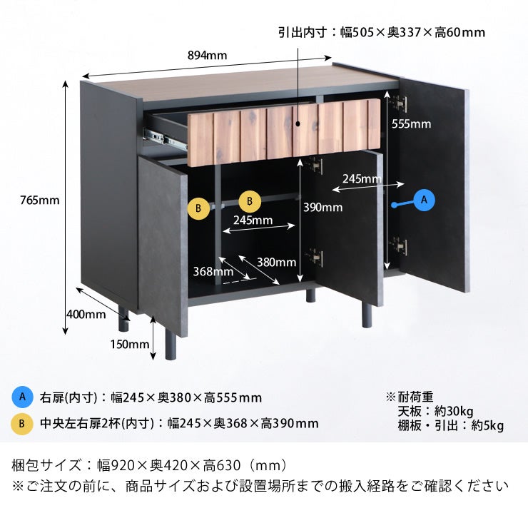 サイドボードのサイズについて