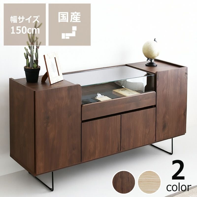 小物ディスプレイが映えるガラス使いのサイドボード幅150cm