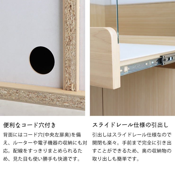 便利なコード穴付き・スライドレール仕様の引出し