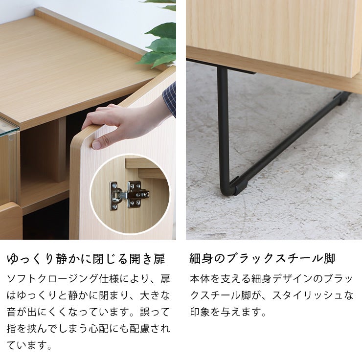 ゆっくり静かに閉じる開き扉と細身のブラックスチール脚