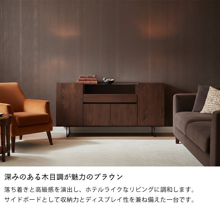 深みのある木目調が魅力のブラウン