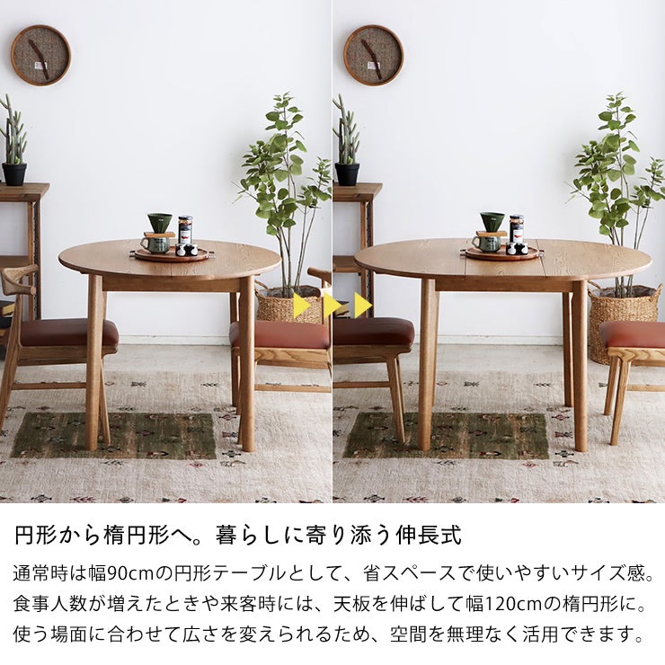 来客時にも対応できる円形テーブル