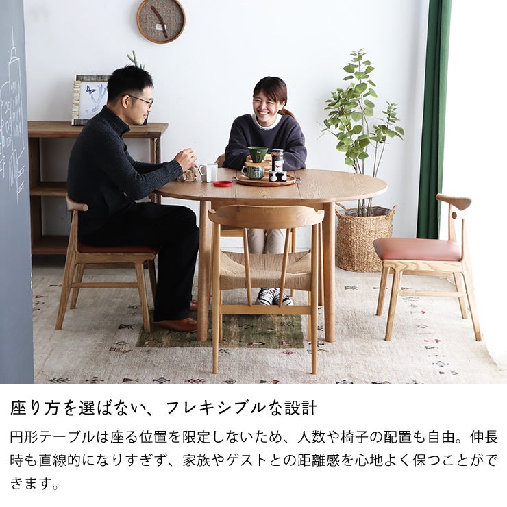 人数や椅子の配置も自由なラウンドテーブル