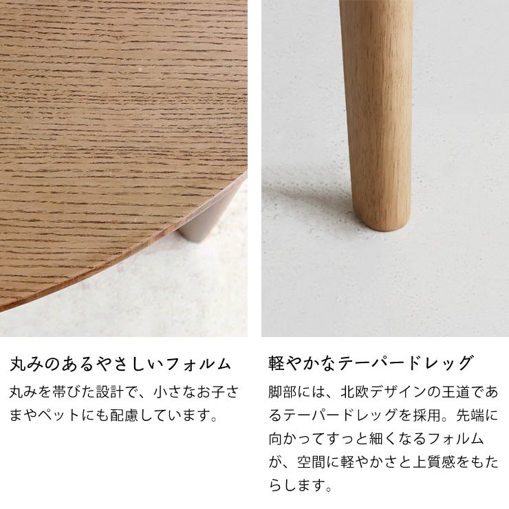 丸みのあるやさしいフォルムと軽やかなテーパードレッグ