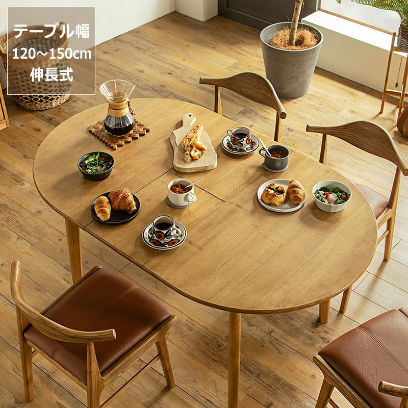 おしゃれで人気の楕円形ダイニングテーブル