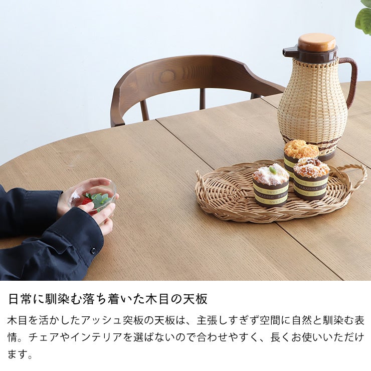 木目を活かしたアッシュ突板の天板