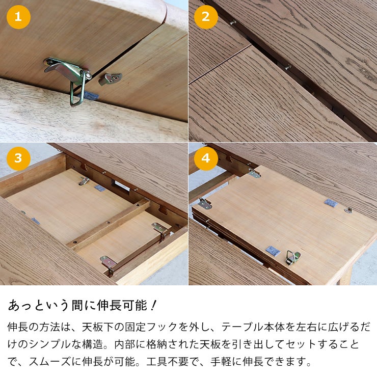 工具不要でスムーズに伸長が可能な伸長式テーブル