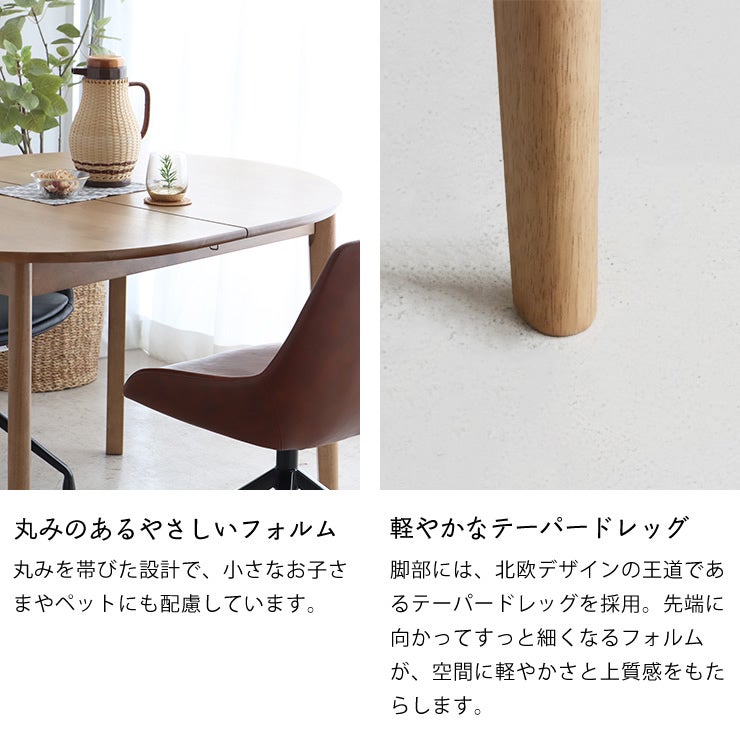 丸みのあるやさしいフォルムと軽やかなテーパードレッグ