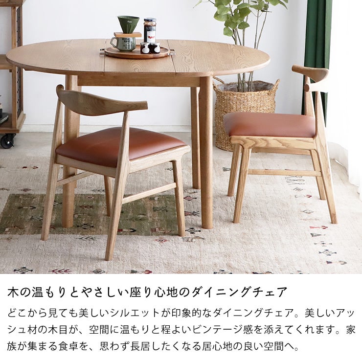 程よいビンテージ感を感じるダイニングチェア