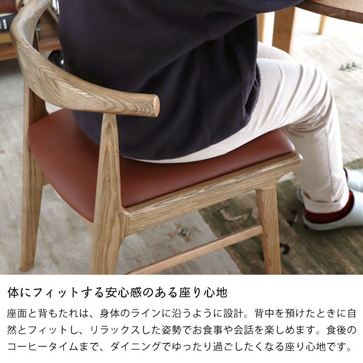 体にフィットする座り心地のよい食卓椅子