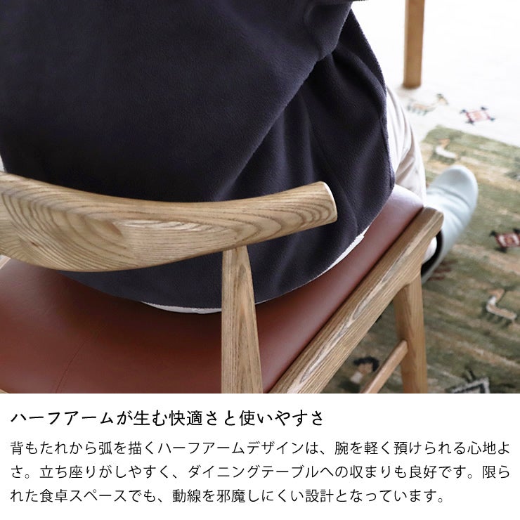 動線を邪魔しにくいハーフアームデザイン