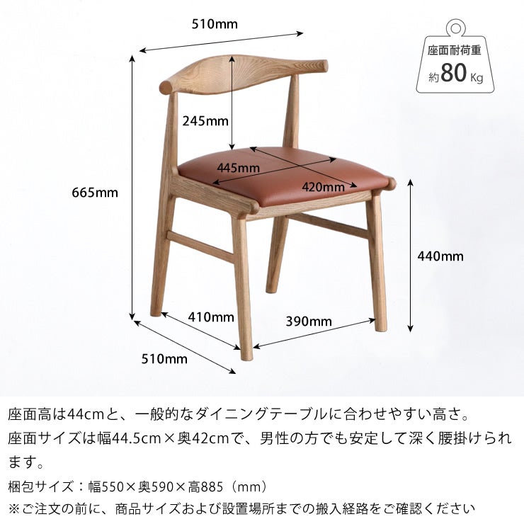 おしゃれなダイニングチェアーのサイズについて