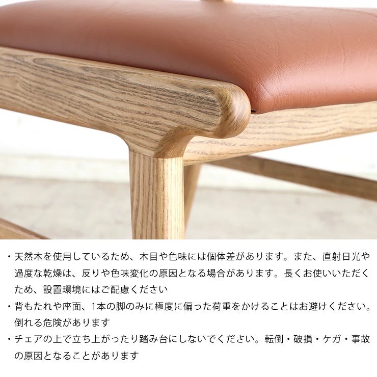 ダイニングチェアの知っておいていただきたいこと