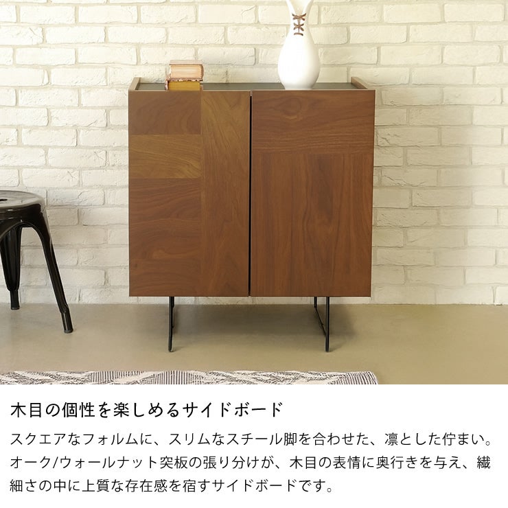 木目の個性を楽しめるリビングボード