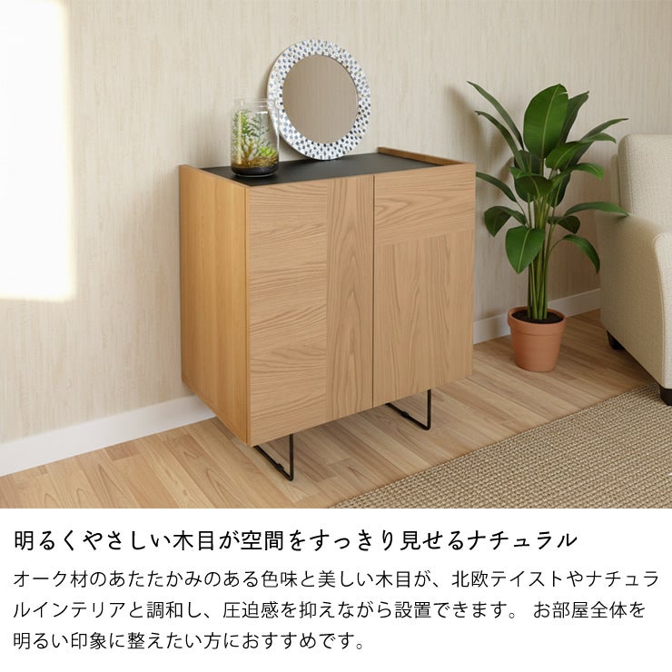 明るくやさしい木目が空間をすっきり見せるナチュラルカラーのサイドボード