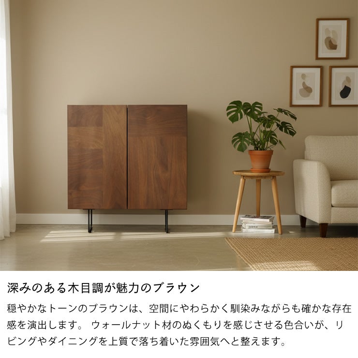 深みのある木目調が魅力のブラウンカラーのサイドボード