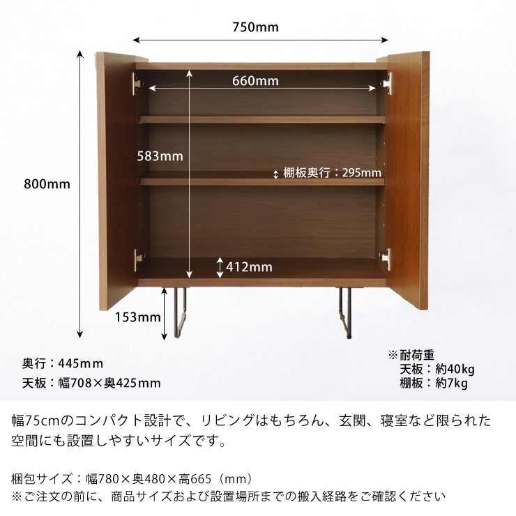 サイドボードのサイズについて