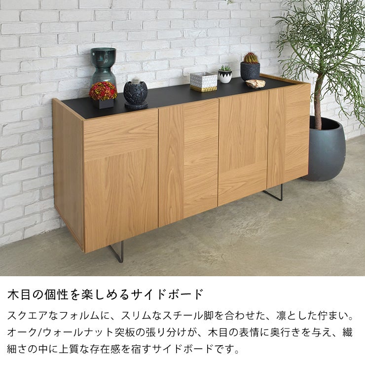 木目の個性を楽しめるリビングボード