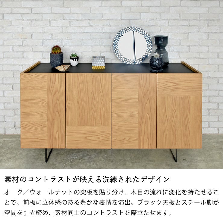 素材のコントラストが映える洗練されたデザインのサイドボード